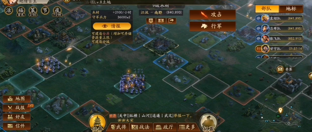 如何在三国志战略版修复破损的文物