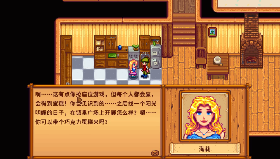 怎么去星露谷物语游戏里的火车站 怎么去星露谷物语游戏里的火车站