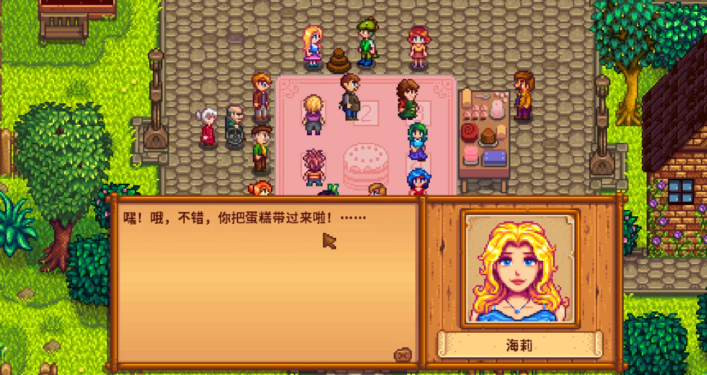 怎么去星露谷物语游戏里的火车站 怎么去星露谷物语游戏里的火车站