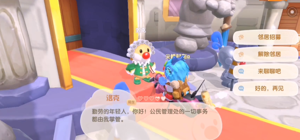 如何有效提升摩尔庄园居民的生活品质