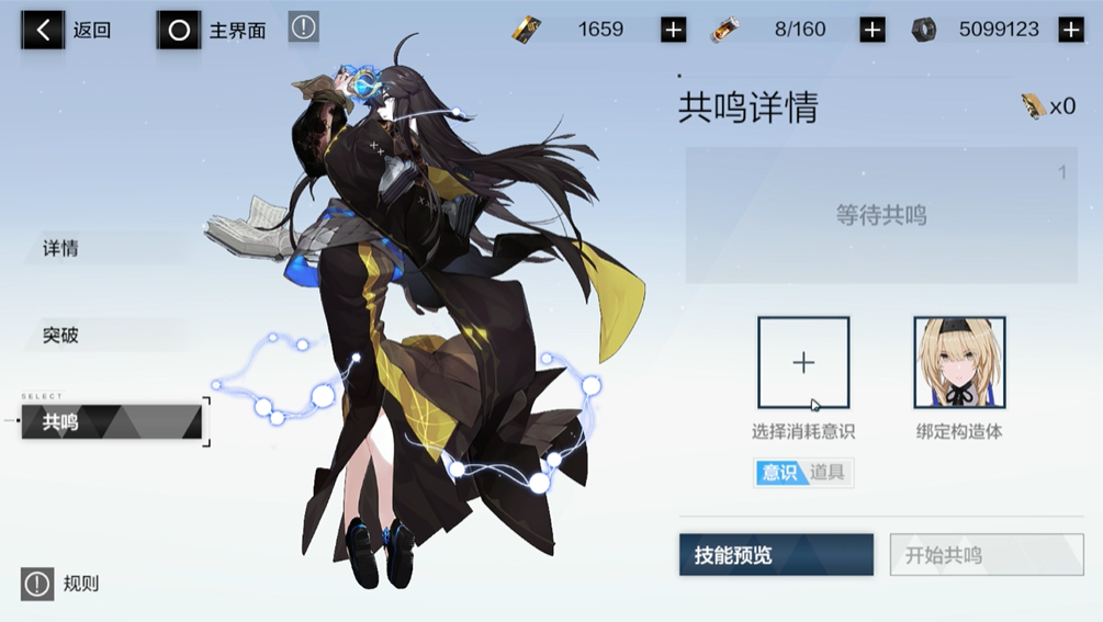 战双帕弥什帕弥什比安卡真理涂装有何种款式