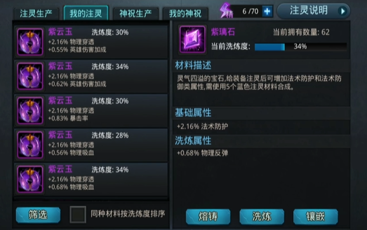 升星乱斗西游2的法宝应该怎么样操作