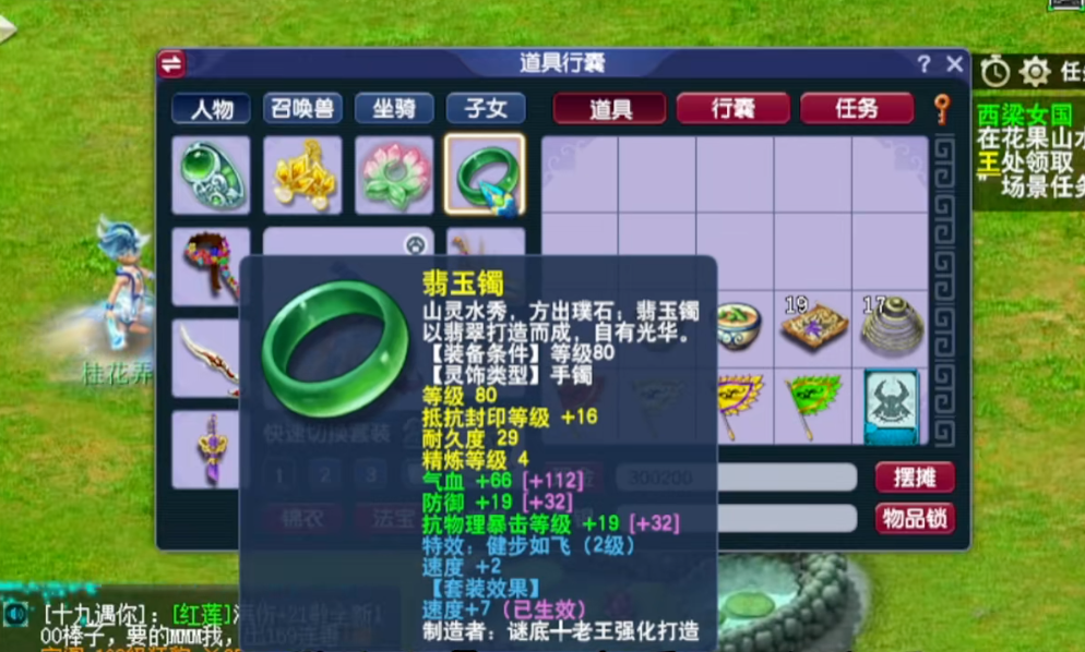 如何在梦幻西游中成功点泡泡