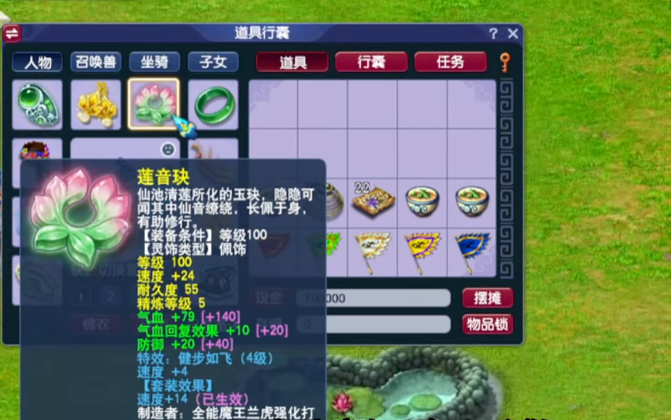 如何在梦幻西游中成功点泡泡