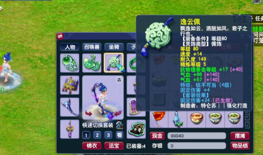 如何在梦幻西游中成功点泡泡