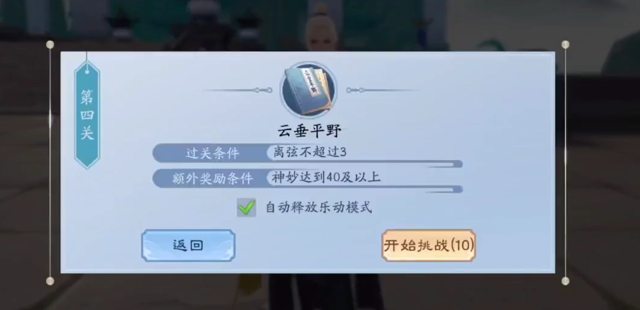 零氪模式下应该如何选择新笑傲江湖手游职业