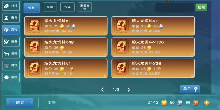 创造与魔法请问魔法面包岛狼王所在何方 创造与魔法请问魔法面包岛狼王所在何方