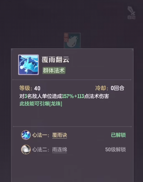 长安幻想青丘速度如何达到最佳状态 长安幻想青丘速度如何达到最佳状态