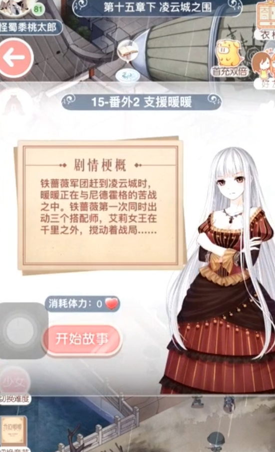 奇迹暖暖夏季游园会的风格是否多样而丰富