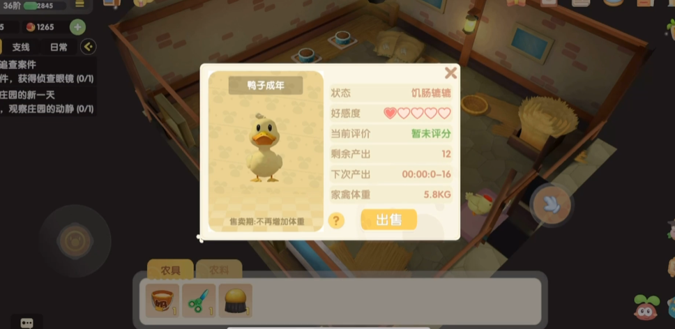 如何有效地使用摩尔庄园手游中的化肥