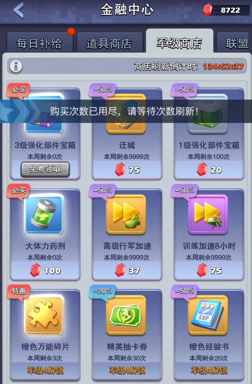 口袋奇兵是否支持联盟盟主更替