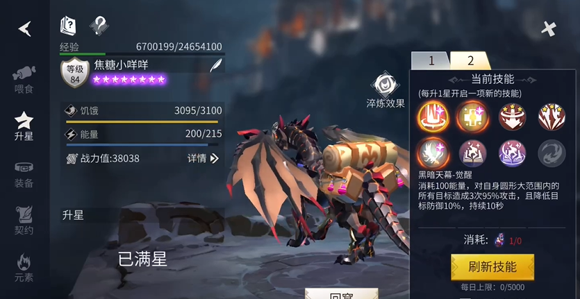 冰原守卫者如何获得铁匠台生成20份