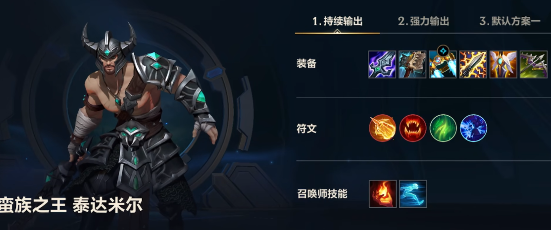 英雄联盟手游诺手的优势有哪些