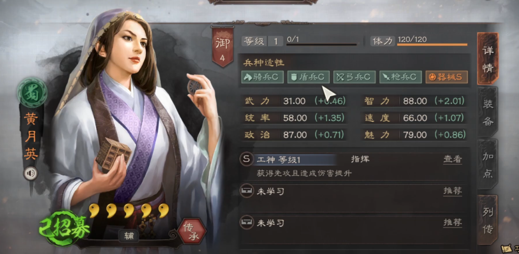 如何运用三国志战略版中的方法俘虏城池