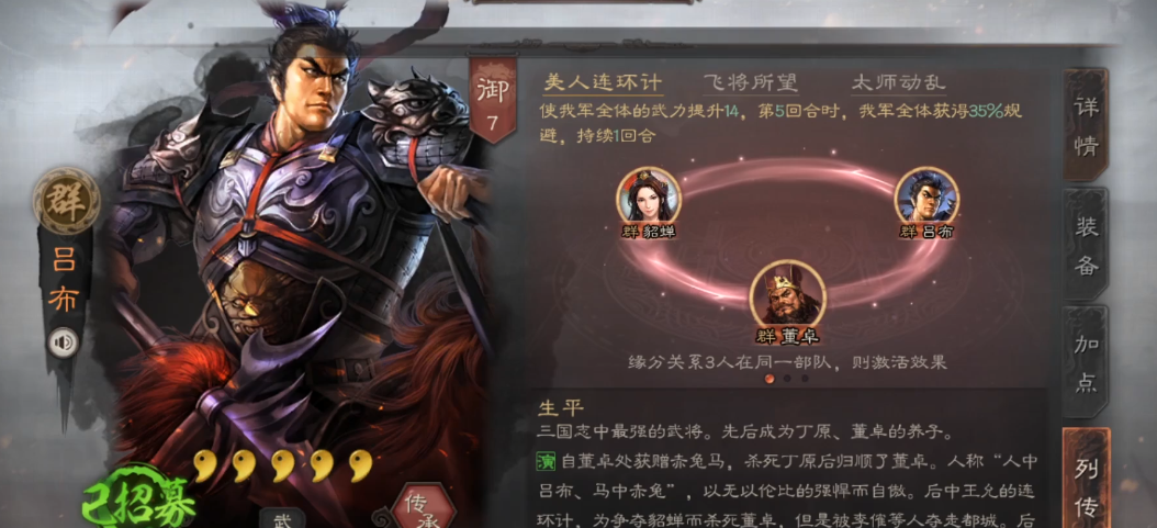 如何运用三国志战略版中的方法俘虏城池