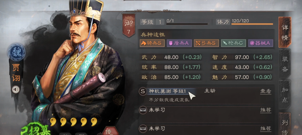 三国志战略版中马腾兵书该选哪个