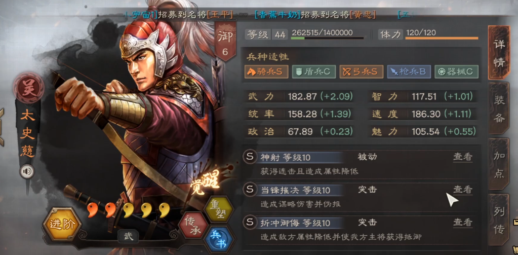 三国志战略版s6应该组建何种阵容 三国志战略版s6应该组建何种阵容