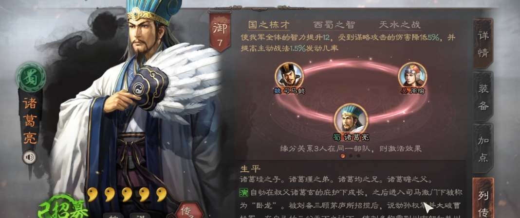 三国志战略版中诸葛亮经常读哪本兵书