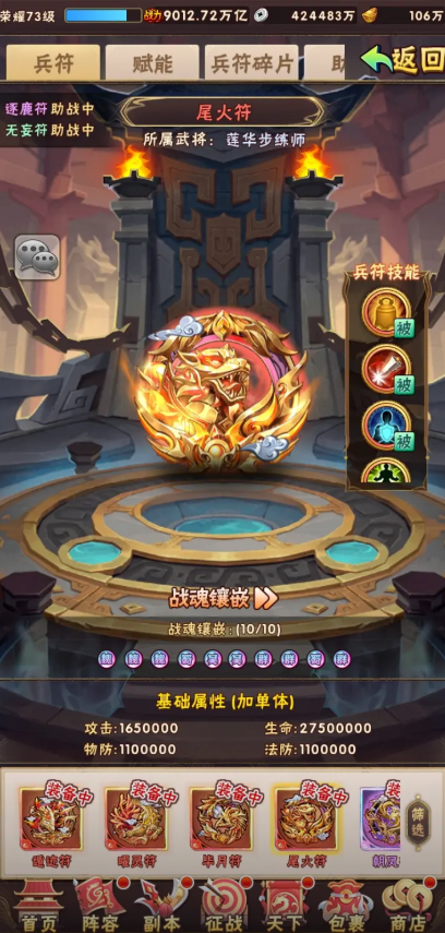 少年三国志290级日常任务每天可以做几次 少年三国志290级日常任务每天可以做几次