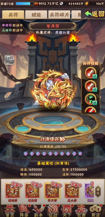 少年三国志290级日常任务每天可以做几次