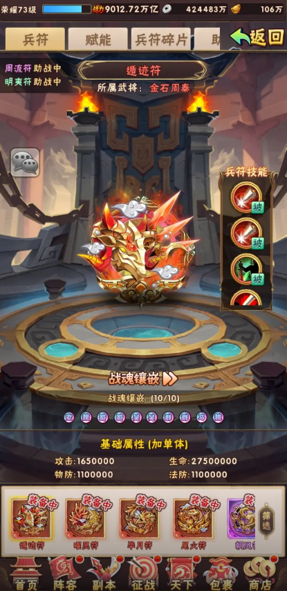 少年三国志290级日常任务每天可以做几次 少年三国志290级日常任务每天可以做几次