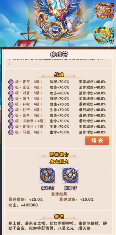 少年三国志零中有关小乔战魂觉醒任务的注意事项有哪些