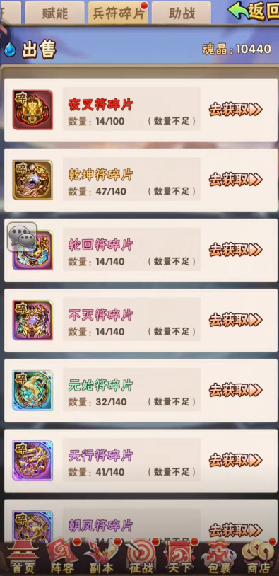 少年三国志零中有关小乔战魂觉醒任务的注意事项有哪些