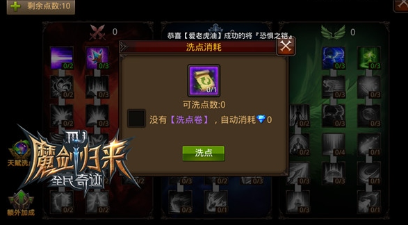 全民奇迹精灵狩猎需要队伍组队吗