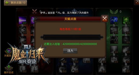 全民奇迹精灵狩猎需要队伍组队吗