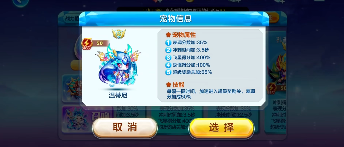 天天酷跑夺宝需要注意哪些策略