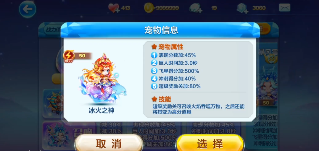 天天酷跑夺宝需要注意哪些策略