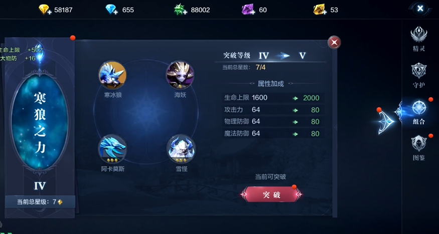 全民奇迹2翅膀法师翎羽如何搭配属性