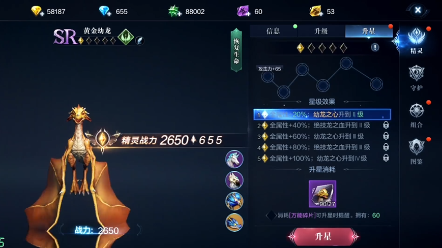 全民奇迹2翅膀法师翎羽如何搭配属性