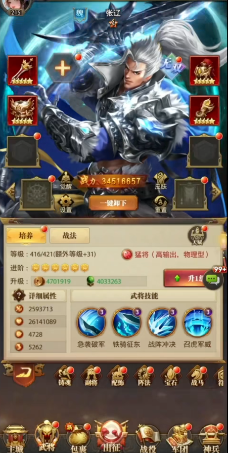 铁杆三国平民充值有什么优惠活动