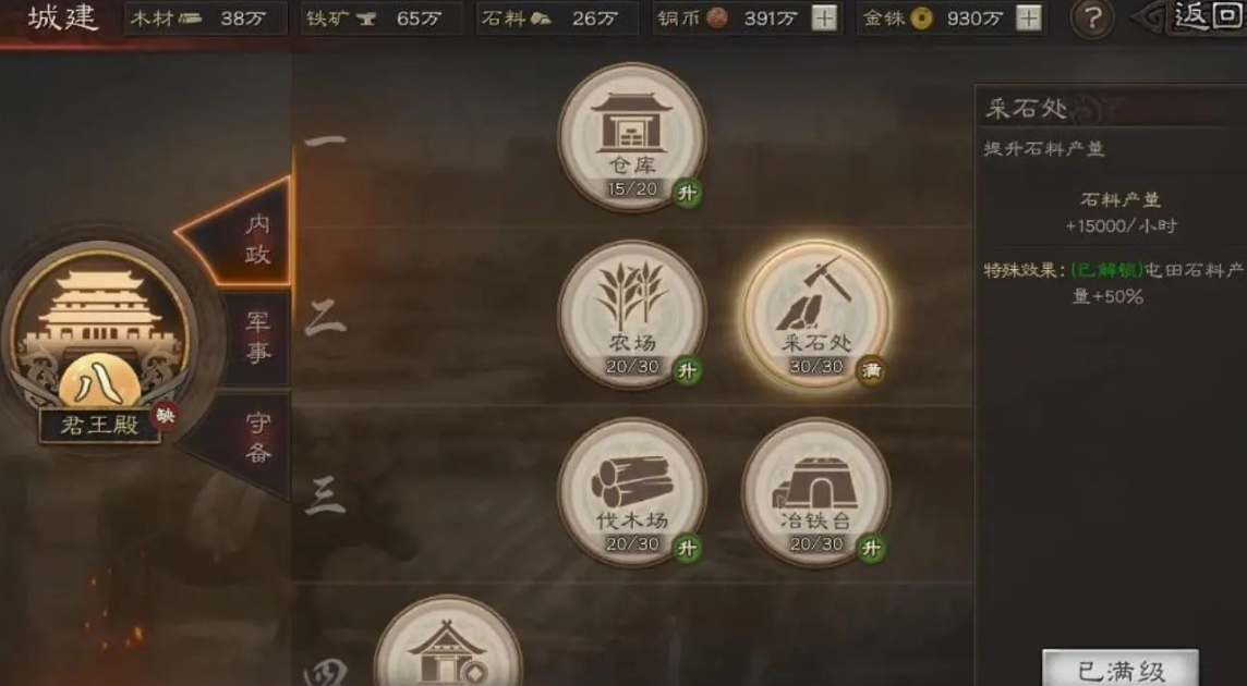三国志战略版的盟友需要怎样的救援