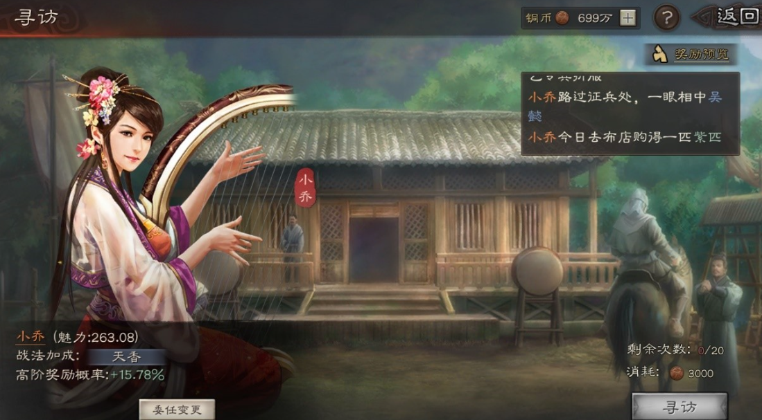 三国志战略版下赛季是否有延续