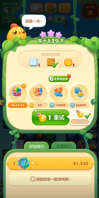 希望了解一下开心消消乐第21关的过程