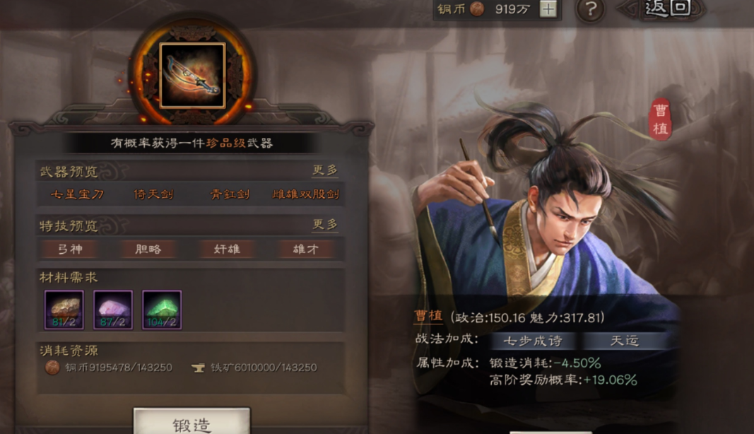 三国志战略版下赛季是否有延续