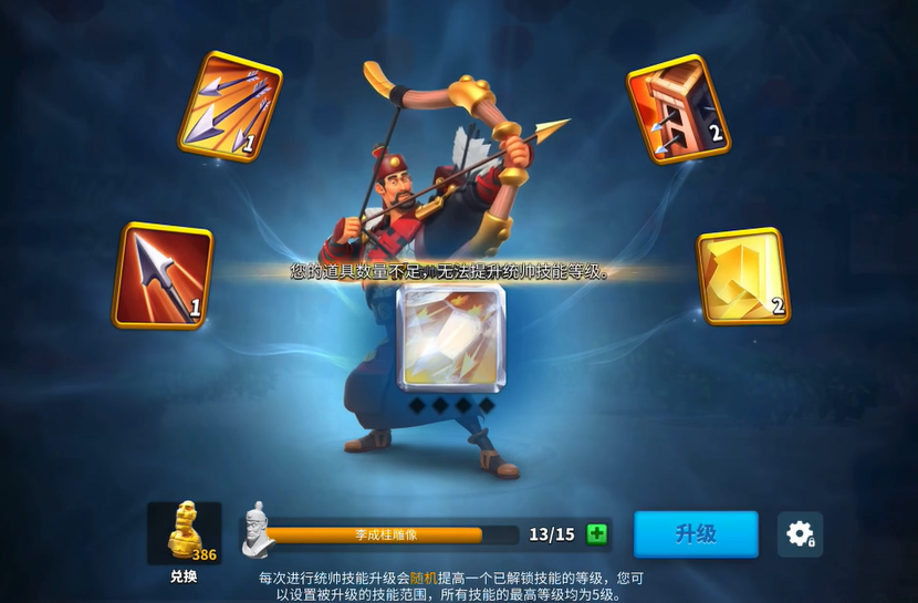 万国觉醒的时代晋升有什么方法 万国觉醒的时代晋升有什么方法