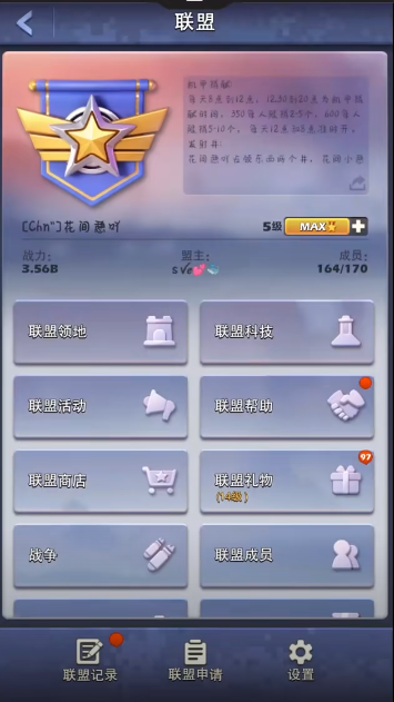 想要加入口袋奇兵联盟需要具备什么技能