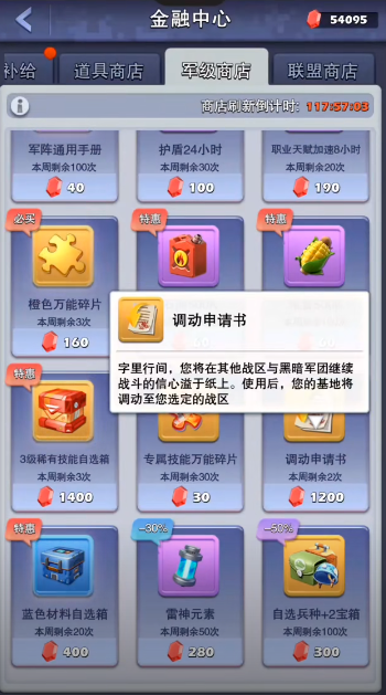 想要加入口袋奇兵联盟需要具备什么技能