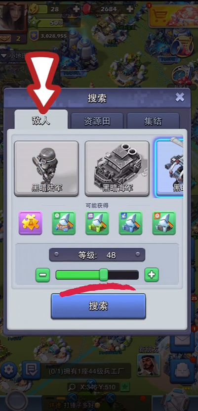 想要加入口袋奇兵联盟需要具备什么技能