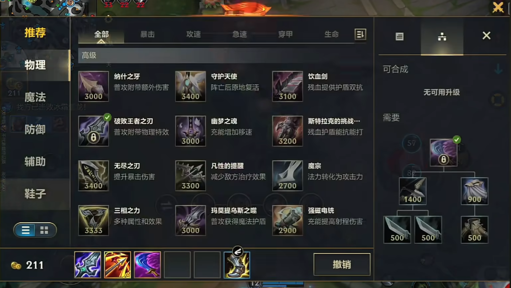 英雄联盟手游辅助有哪些常见问题 英雄联盟手游辅助有哪些常见问题