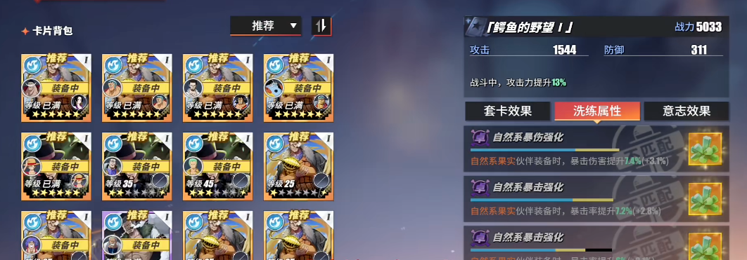 航海王热血航线公馆密道是什么地方 航海王热血航线公馆密道是什么地方