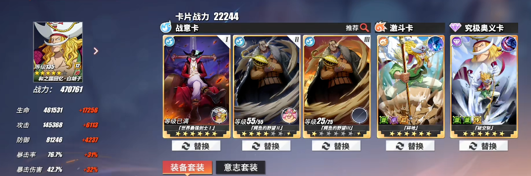 航海王热血航线公馆密道是什么地方 航海王热血航线公馆密道是什么地方