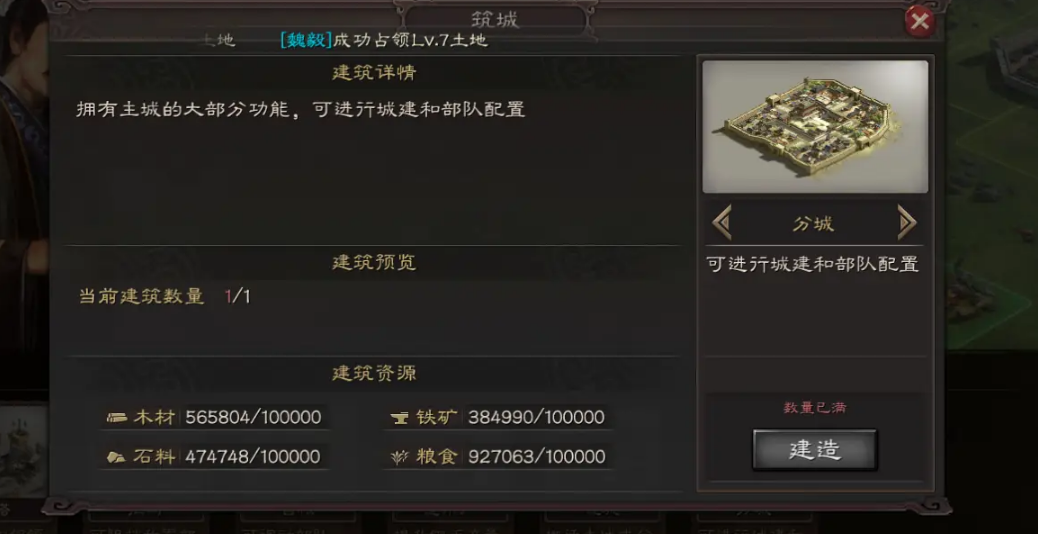 如何在三国志战略版中快速过关藤甲桃园