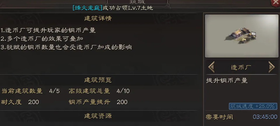 如何在三国志战略版中快速过关藤甲桃园