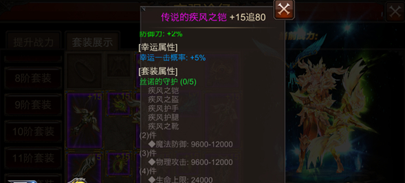 全民奇迹2军衔等级如何提升效率