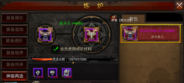 全民奇迹2军衔等级如何提升效率