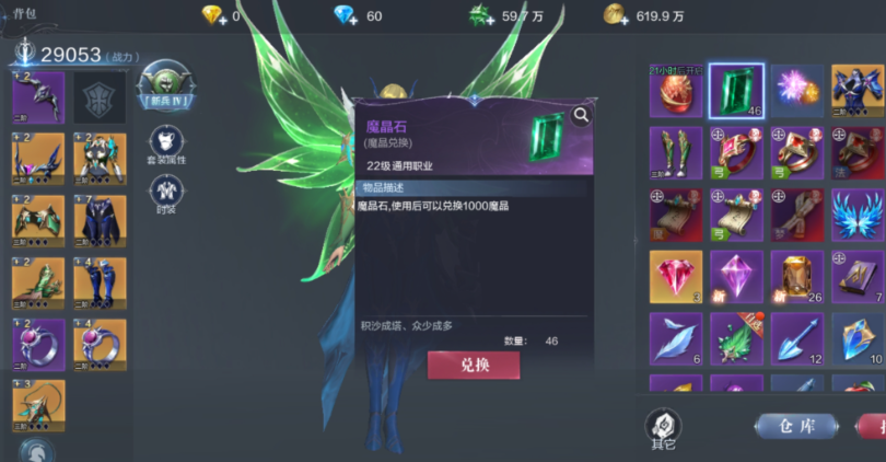 怎样搭配全民奇迹2法师铭文合理 怎样搭配全民奇迹2法师铭文合理